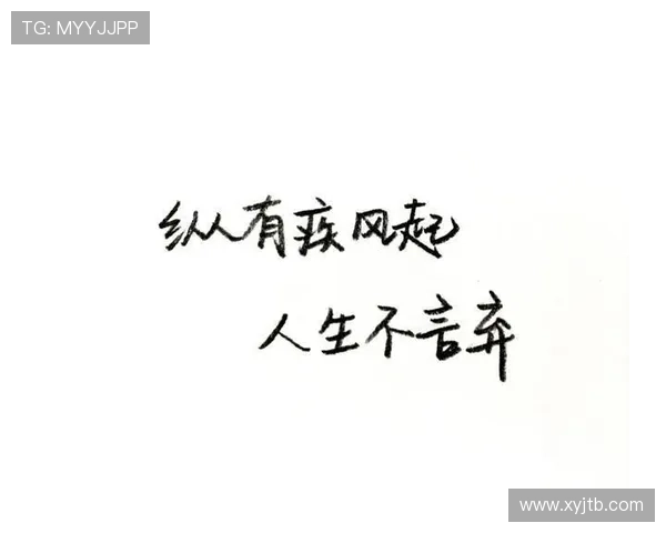 落后二十分不言弃空位成遗憾惜